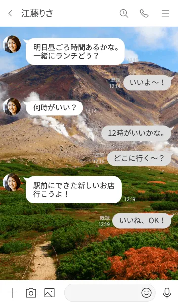 [LINE着せ替え] 北海道 大雪山 旭岳の画像4