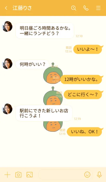 [LINE着せ替え] ぼくのふとまゆ ((本日は曇り 2の画像4