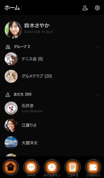 [LINE着せ替え] Simple carrot orange and Black (jp)の画像2