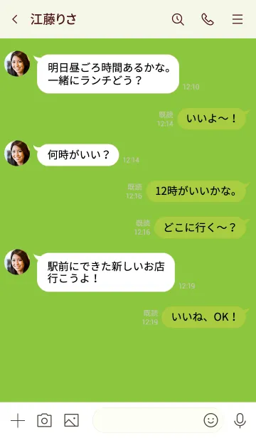 [LINE着せ替え] Love Green Button (jp)の画像4