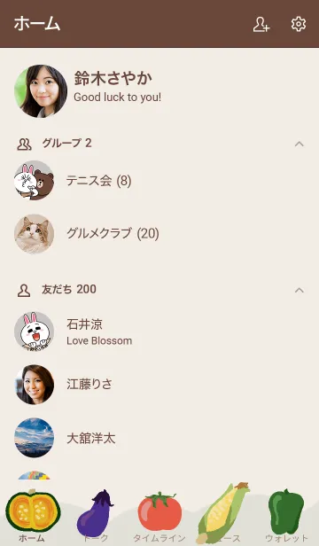 [LINE着せ替え] 可愛い野菜の画像2