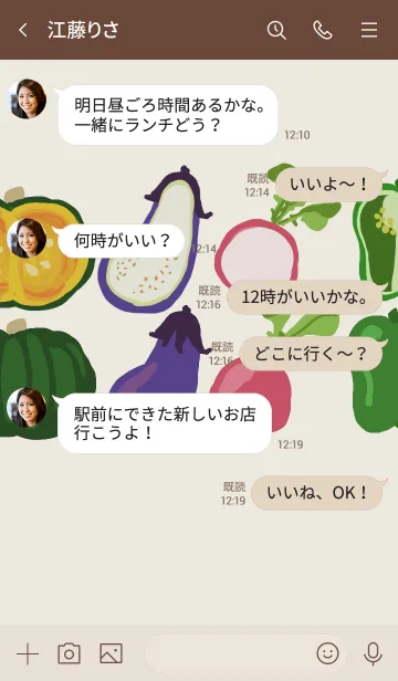 [LINE着せ替え] 可愛い野菜の画像4