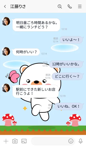 [LINE着せ替え] Love U Cute White Bear Theme (JP)の画像4