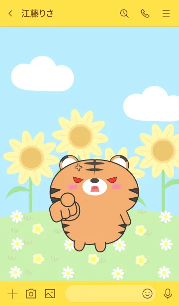 [LINE着せ替え] Happy Lovely Tiger Theme (jp)の画像3