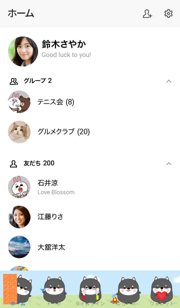 [LINE着せ替え] Love Cute Fat Black Shiba Inu Theme (jp)の画像2