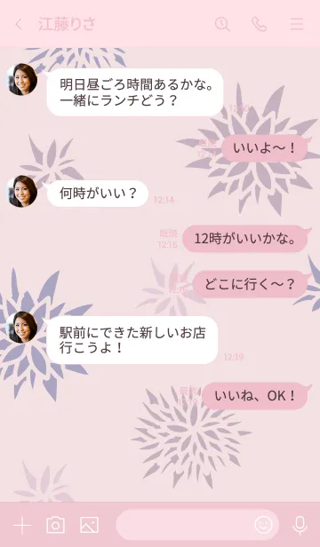 [LINE着せ替え] 手書き花 パープル3の画像4