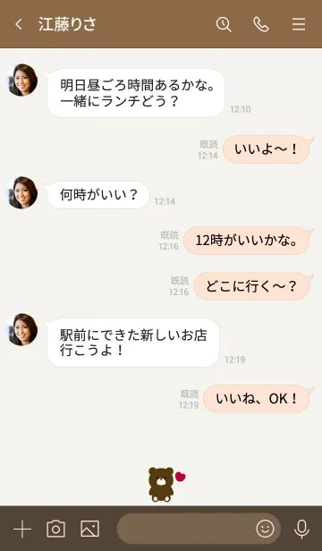 [LINE着せ替え] BEAR -SIMPLE HEART- 10の画像4