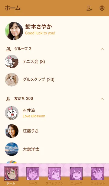 [LINE着せ替え] TVアニメ「七つの大罪 神々の逆鱗」Vol.9の画像2