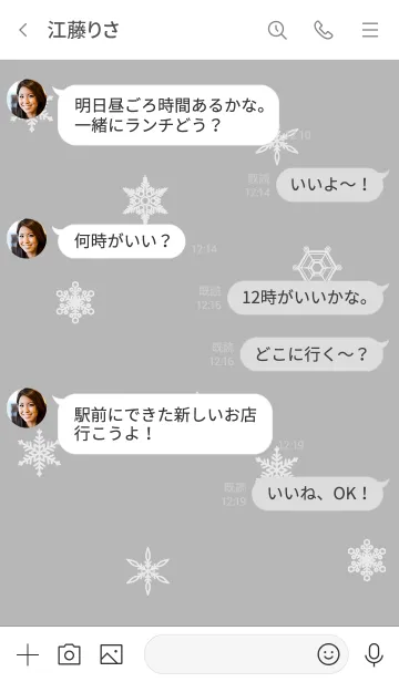 [LINE着せ替え] グレー : シンプルかわいい雪結晶の画像4