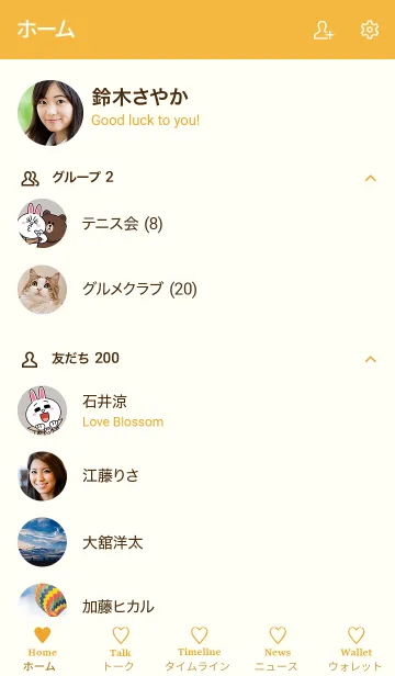 [LINE着せ替え] 大人のシンプルハート =orange=の画像2