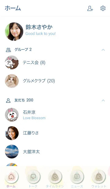 [LINE着せ替え] 葉っぱ 重ね カラフル2の画像2