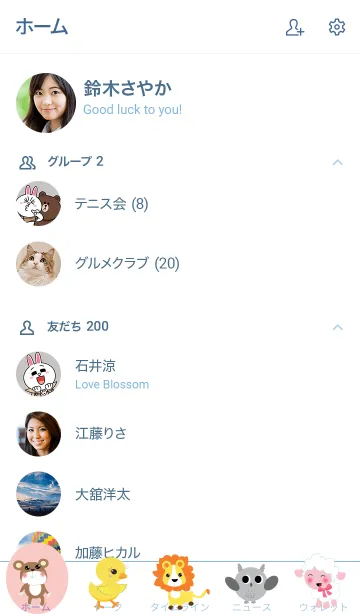 [LINE着せ替え] Little animals vの画像2