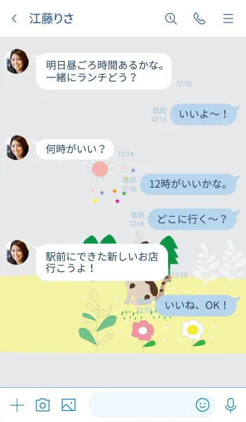 [LINE着せ替え] Little animals vの画像4