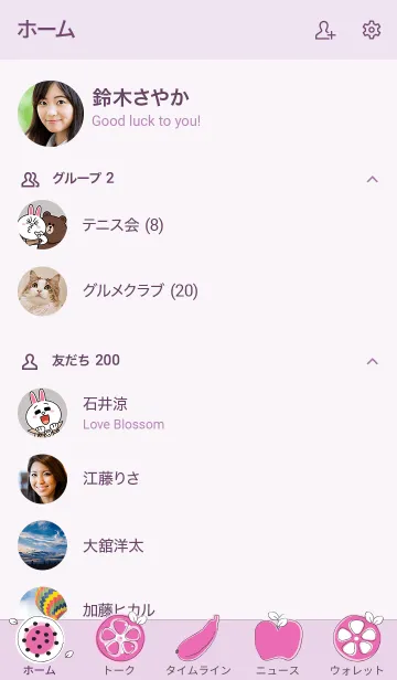 [LINE着せ替え] Yummy fruits 58 :)の画像2