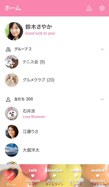 [LINE着せ替え] 【はるひ】✖︎ キャンディ♡キャンディの画像2