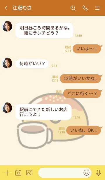 [LINE着せ替え] あんあんアンパンの画像4