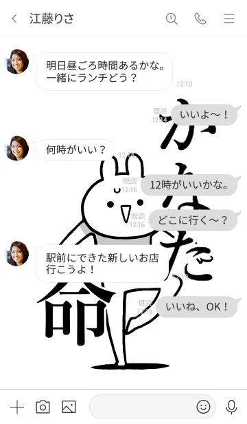 [LINE着せ替え] 【かなた】命！好き過ぎる名前着せかえの画像4