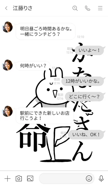 [LINE着せ替え] 【かなたさん】命！好き過ぎる名前着せかえの画像4