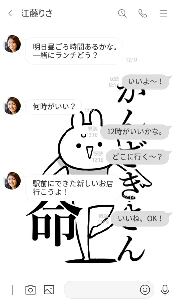 [LINE着せ替え] 【かんざきさん】命！好き名前着せかえの画像4