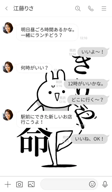 [LINE着せ替え] 【きりや】命！好き過ぎる名前着せかえの画像4