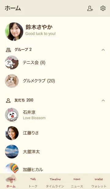 [LINE着せ替え] Fall colors / beige redの画像2