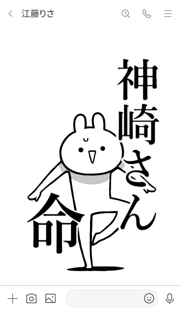 [LINE着せ替え] 【左近次さん】命！好き過ぎる名前着せかえの画像3