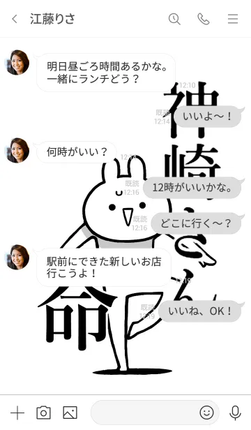 [LINE着せ替え] 【左近次さん】命！好き過ぎる名前着せかえの画像4