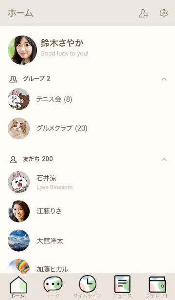 [LINE着せ替え] シンプルなきせかえ4-11の画像2