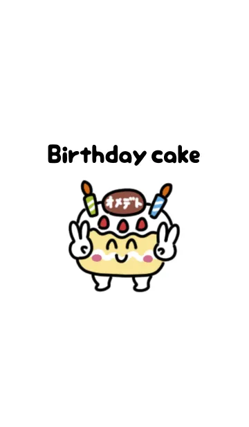 [LINE着せ替え] おいわいバースデーケーキの画像1