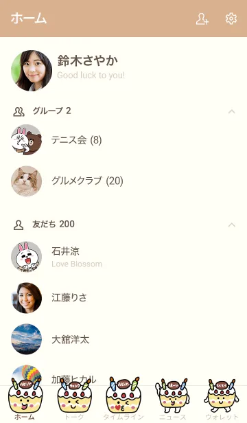 [LINE着せ替え] おいわいバースデーケーキの画像2