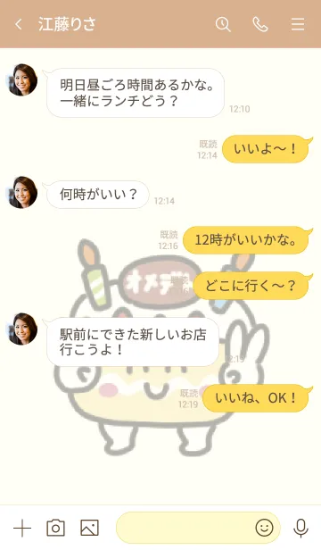 [LINE着せ替え] おいわいバースデーケーキの画像4