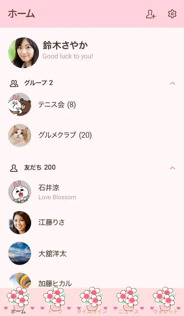 [LINE着せ替え] My chat my flower 7の画像2