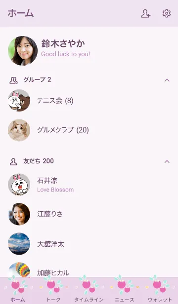 [LINE着せ替え] My chat my mini tuips 17の画像2