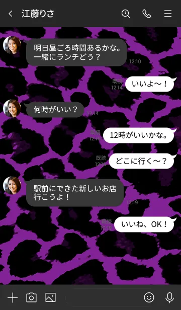 [LINE着せ替え] ビースト 024の画像4