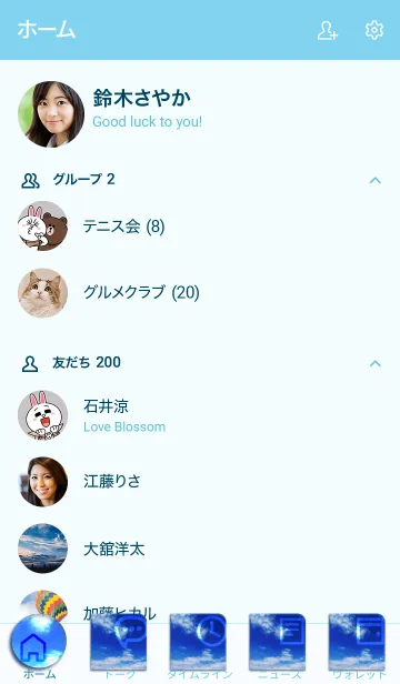 [LINE着せ替え] あなたも他人を評価していることがある。の画像2