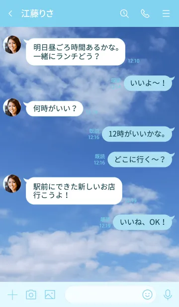 [LINE着せ替え] あなたも他人を評価していることがある。の画像4