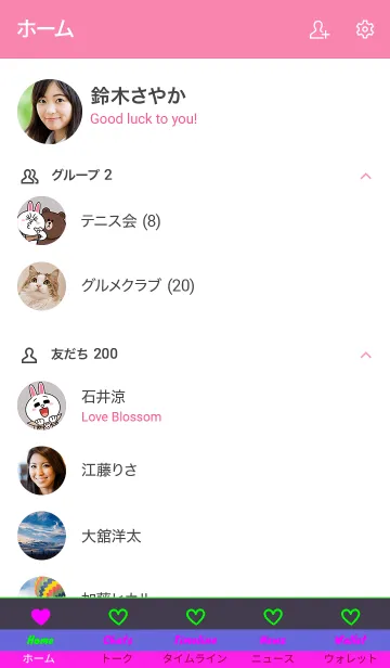[LINE着せ替え] シンプル ハート 030の画像2