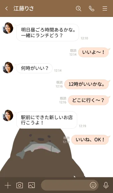 [LINE着せ替え] クマ鮭の画像4