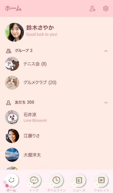 [LINE着せ替え] コスモス ピンク3の画像2