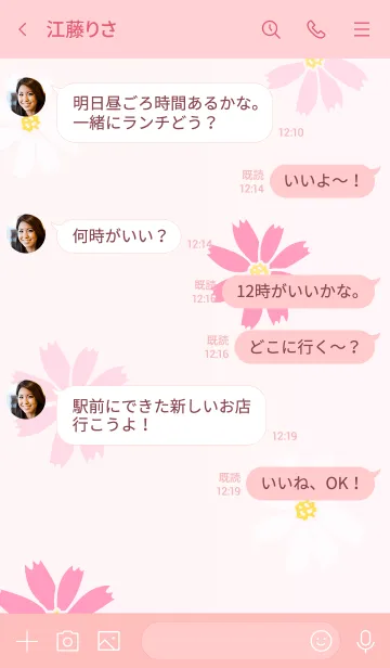 [LINE着せ替え] コスモス ピンク3の画像4