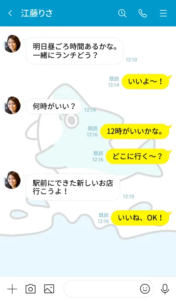 [LINE着せ替え] さめめめめの画像4