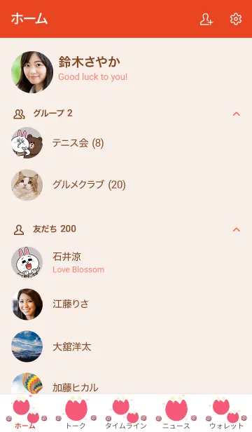 [LINE着せ替え] My chat my lovely tulips 7の画像2