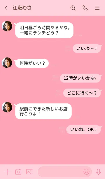 [LINE着せ替え] Love Flamingo Pink Button (jp)の画像4