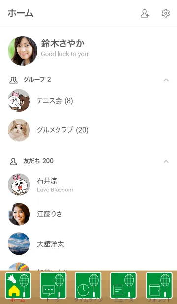 [LINE着せ替え] バドミントン シンプルグリーンの画像2