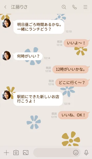 [LINE着せ替え] 小花たくさん ベージュ2の画像4