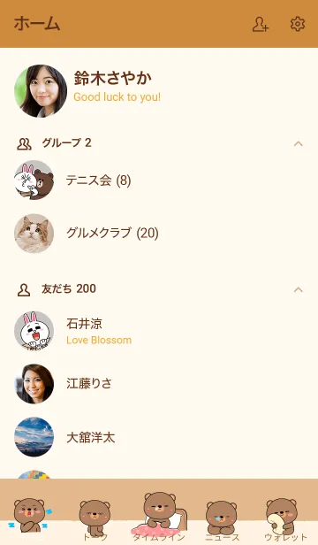 [LINE着せ替え] Sleepy Bear Theme (JP)の画像2