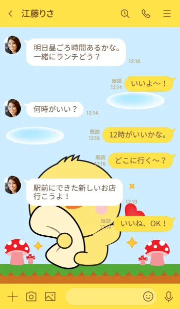 [LINE着せ替え] Love U Cute Chick Theme (JP)の画像4