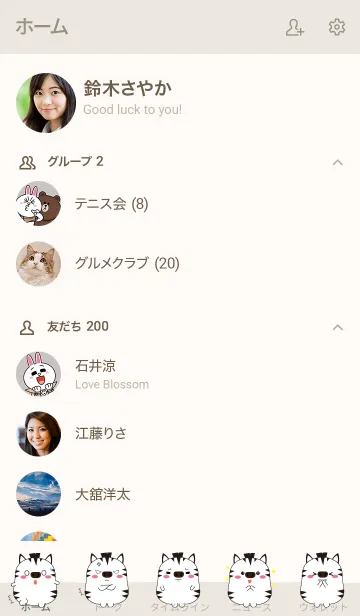 [LINE着せ替え] Emotions Fat Pink Zebra (jp)の画像2