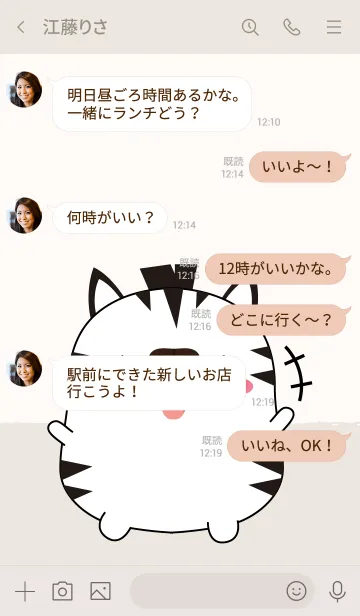[LINE着せ替え] Emotions Fat Pink Zebra (jp)の画像4