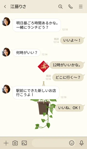 [LINE着せ替え] ポット˙鉢植えの画像4